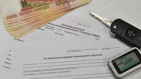 Налог с продажи автомобиля